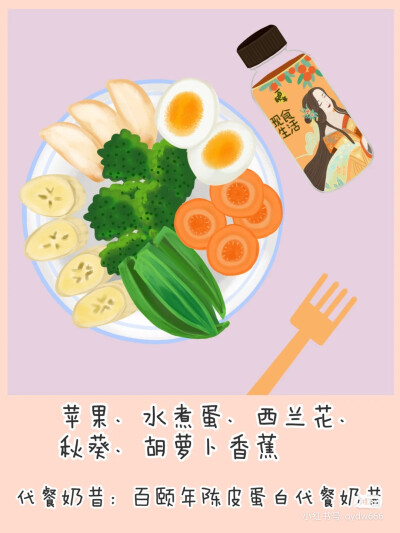 减脂食谱
出处:蚯蚓大王