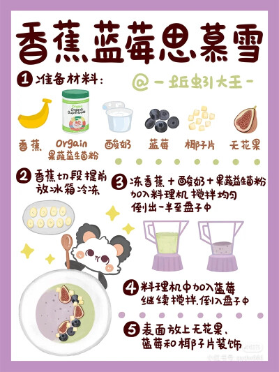 减脂食谱
出处:蚯蚓大王