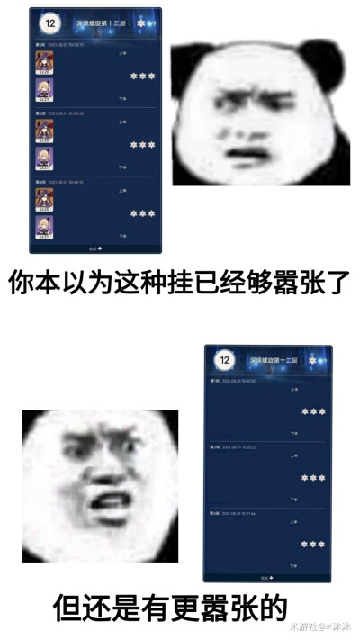 原神弔图