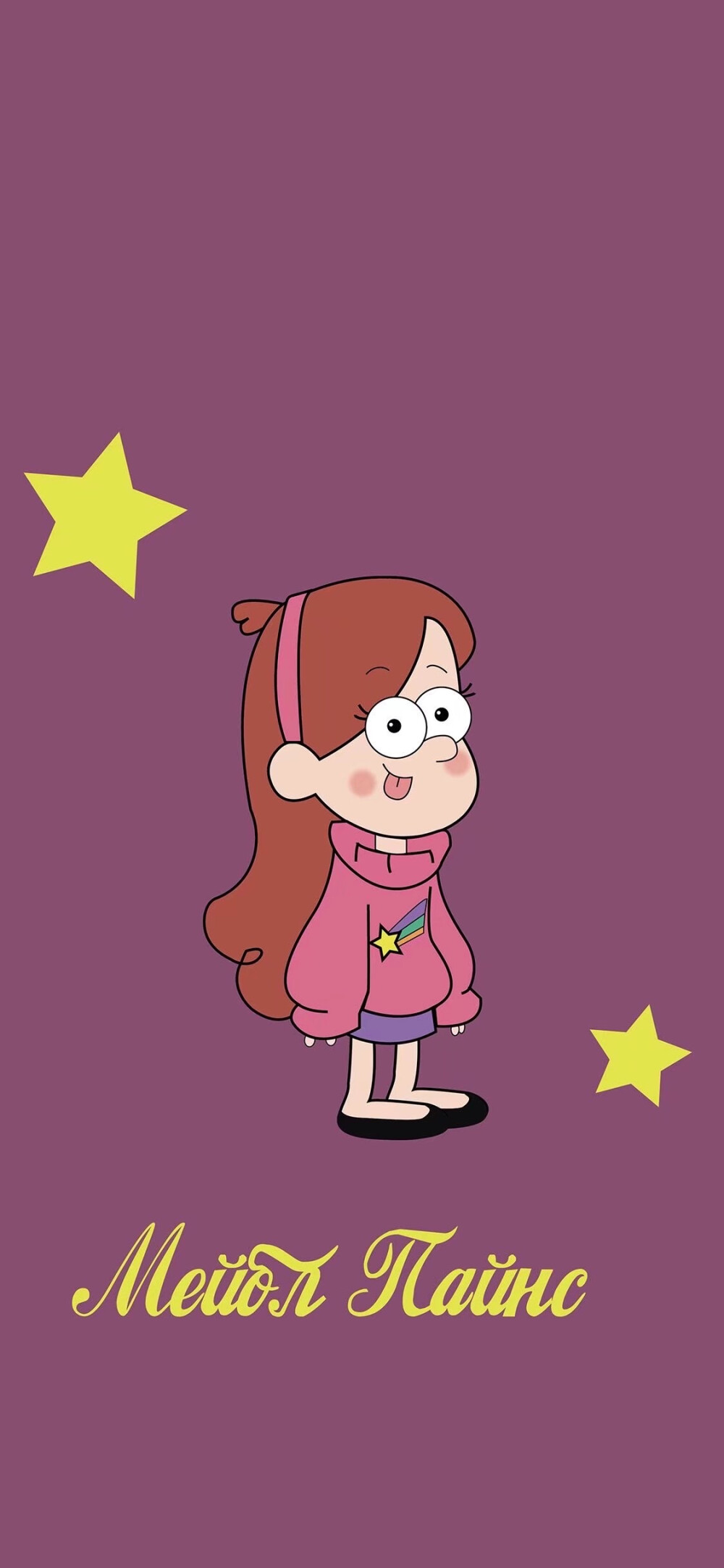 Mabel Pines 壁纸