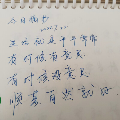 手写文字