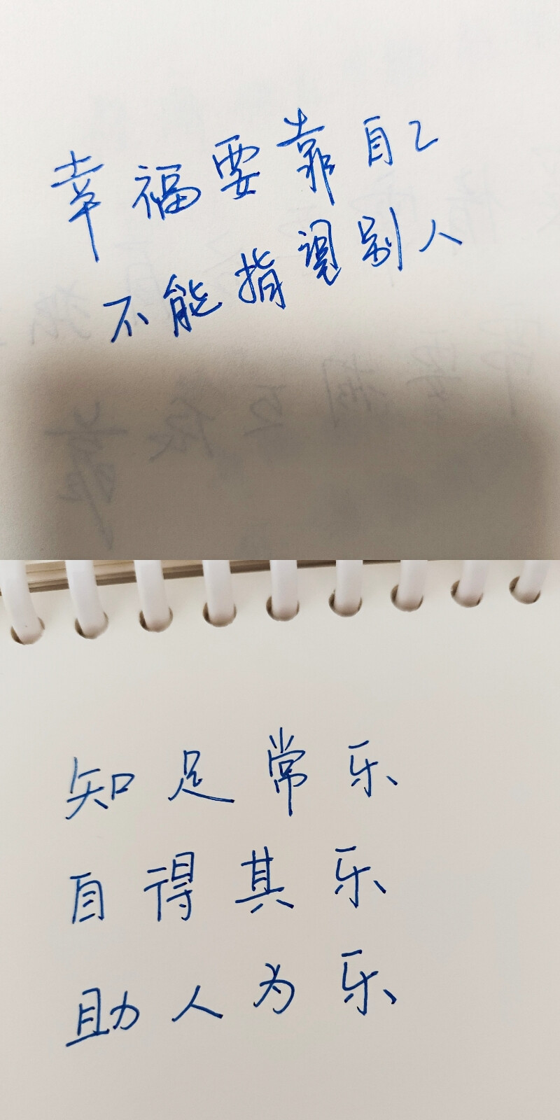 手写文字