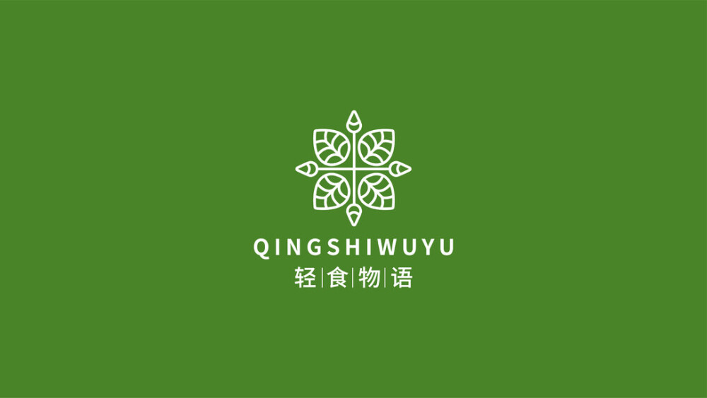 Client | 轻食店品牌logo设计及vi设计欣赏 轻食物语- GUZAR 