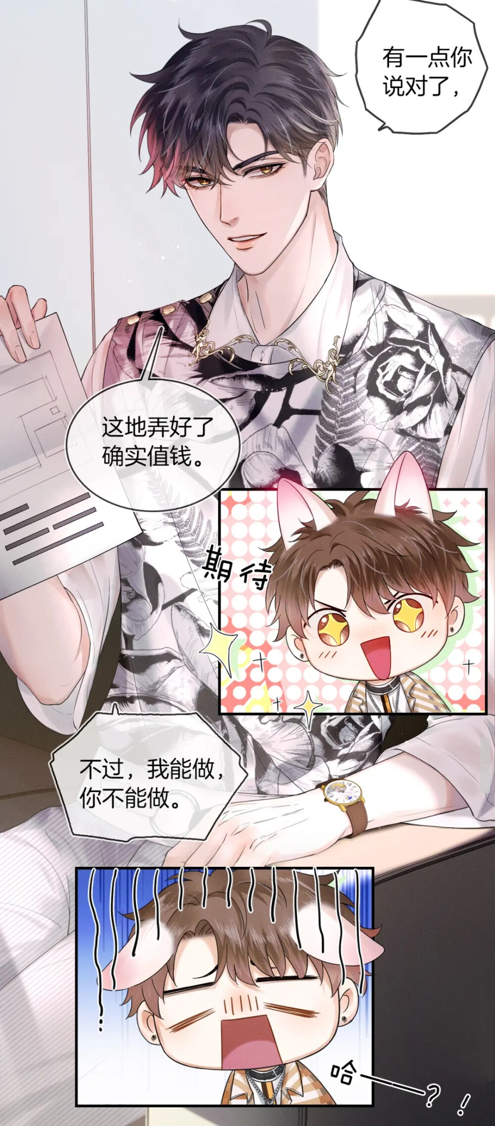 188男团李简李玉简隋英你却爱着一个sb