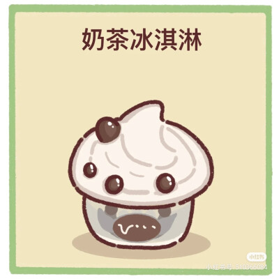 美食
出处:小红书@在刨土的张亦棏