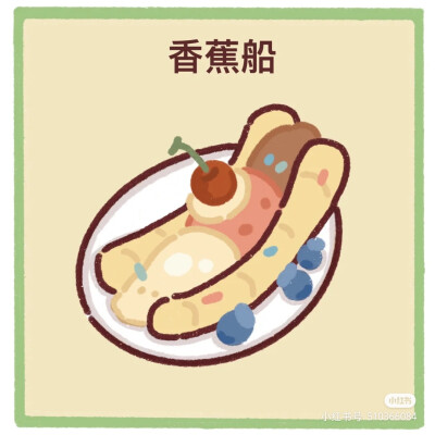 美食
出处:小红书@在刨土的张亦棏