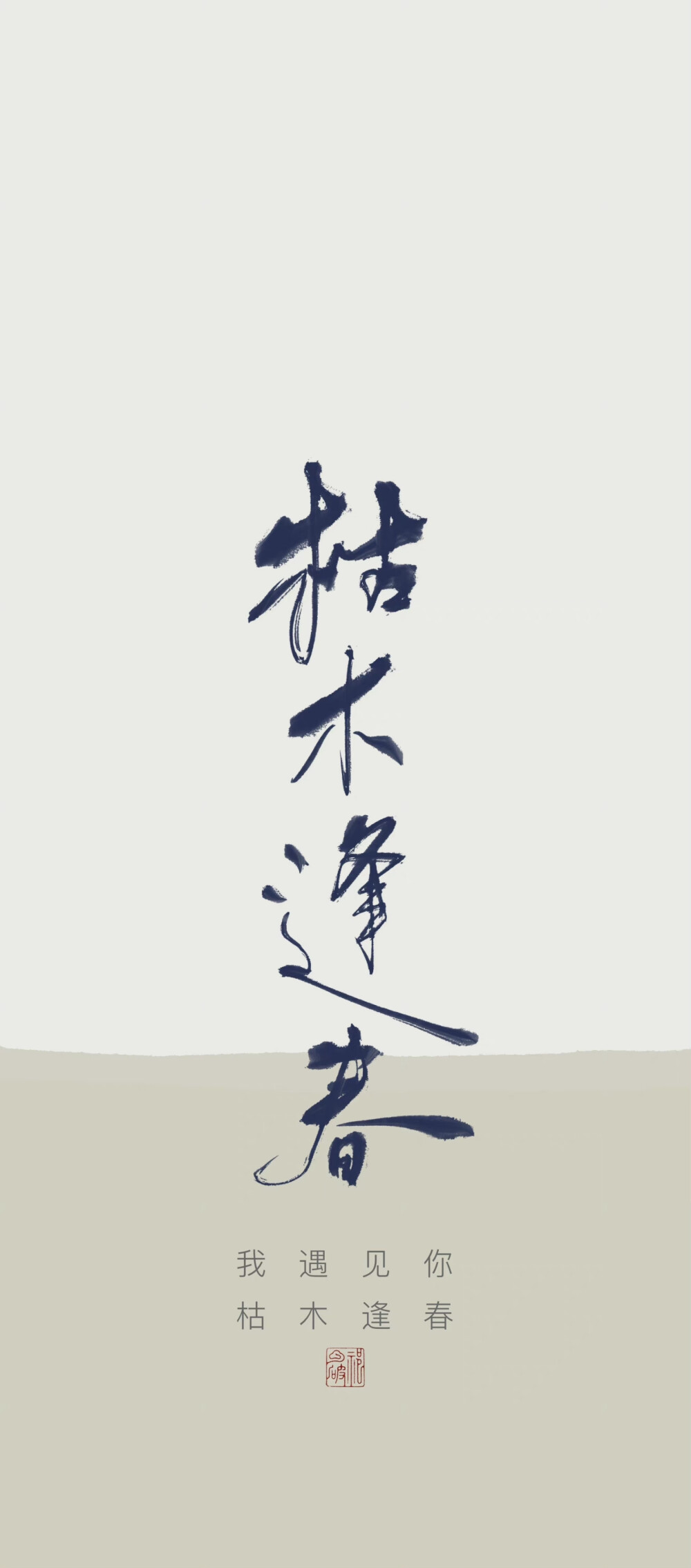 文字壁纸