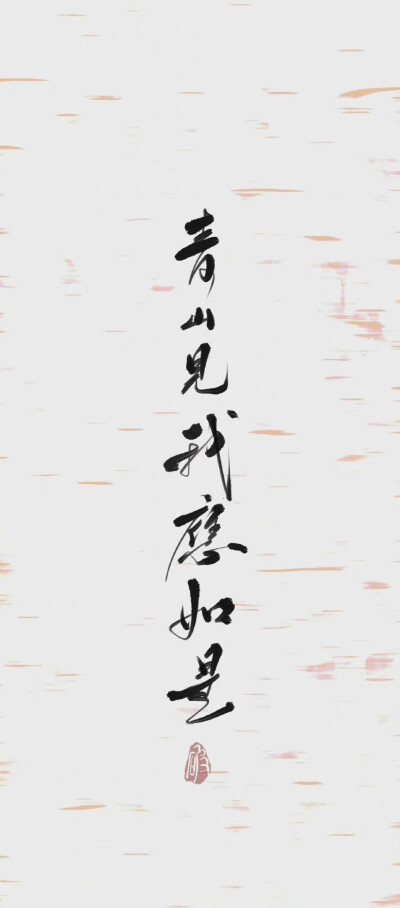 文字壁纸