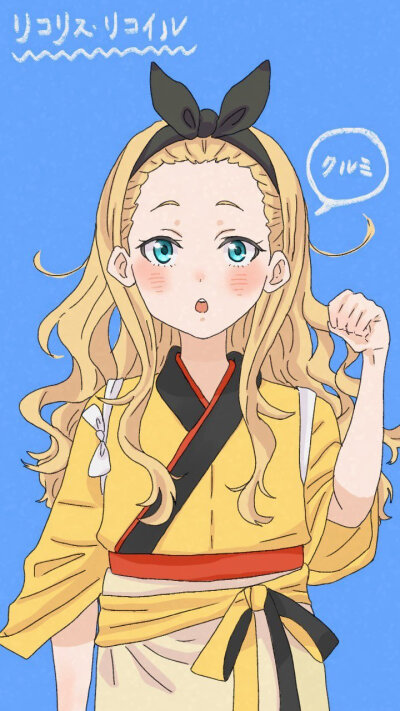 Lycoris recoil
核桃/久瑠美