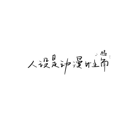 文字水印