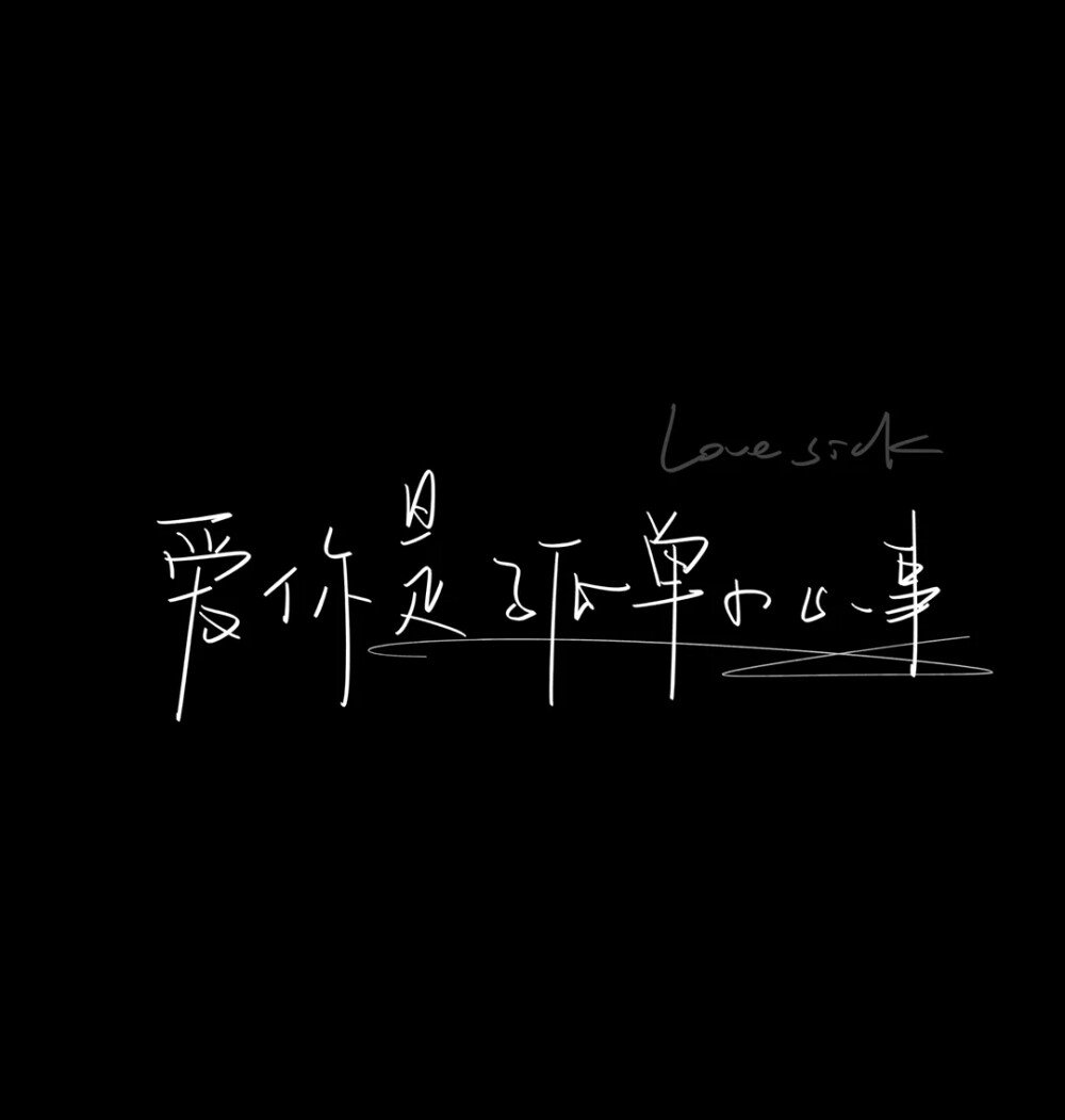 文字水印