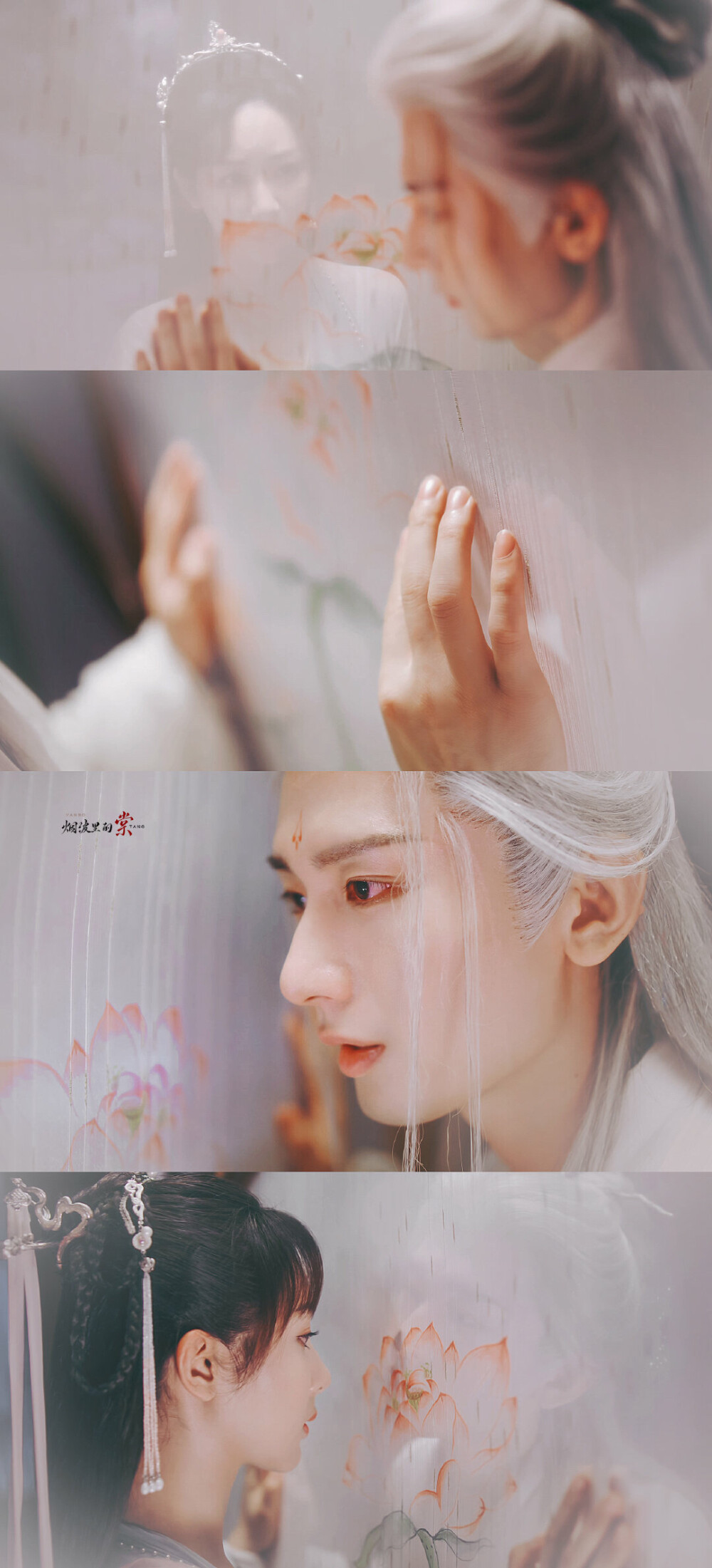 沉香如屑 79 屏风吻