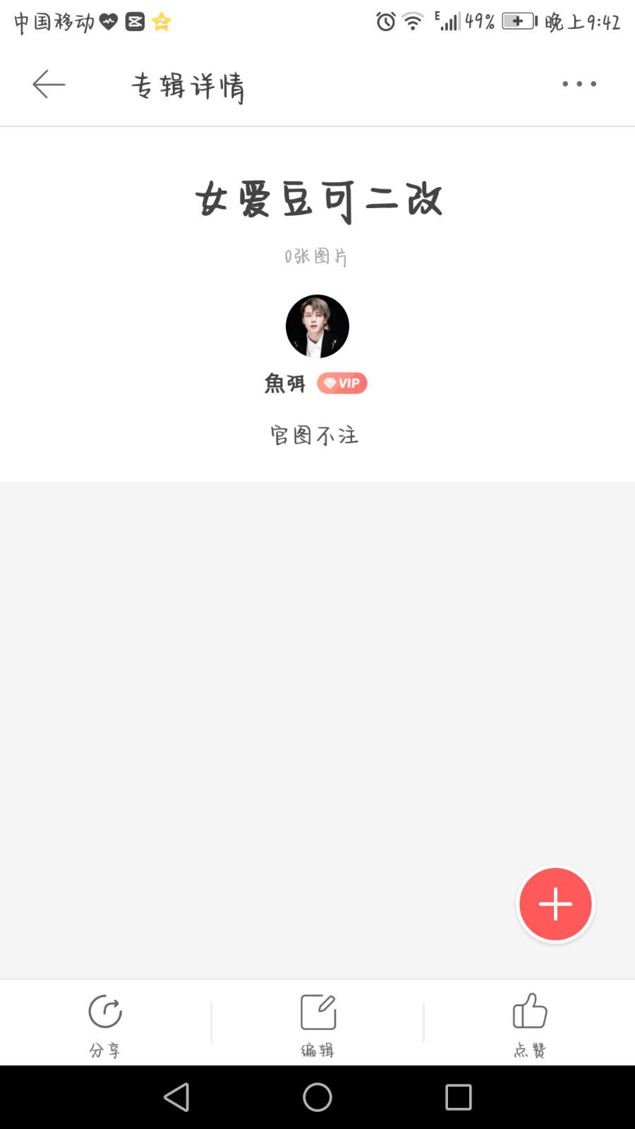 男女内韩爱豆可二改 快来跟我共建?。?！