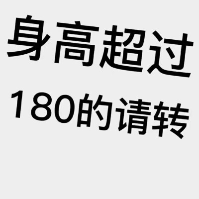 我清关了 私信说了 我再发帖说一遍 取关抱歉 