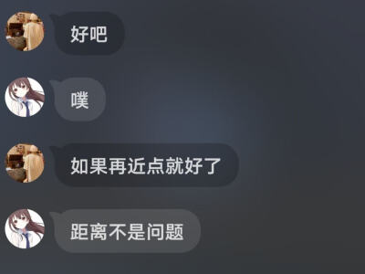 推开后又怀念 有病