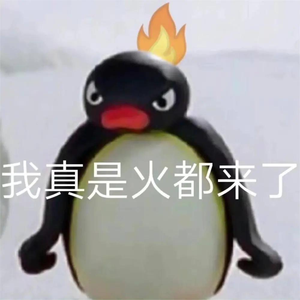 沙雕黑企鹅表情包