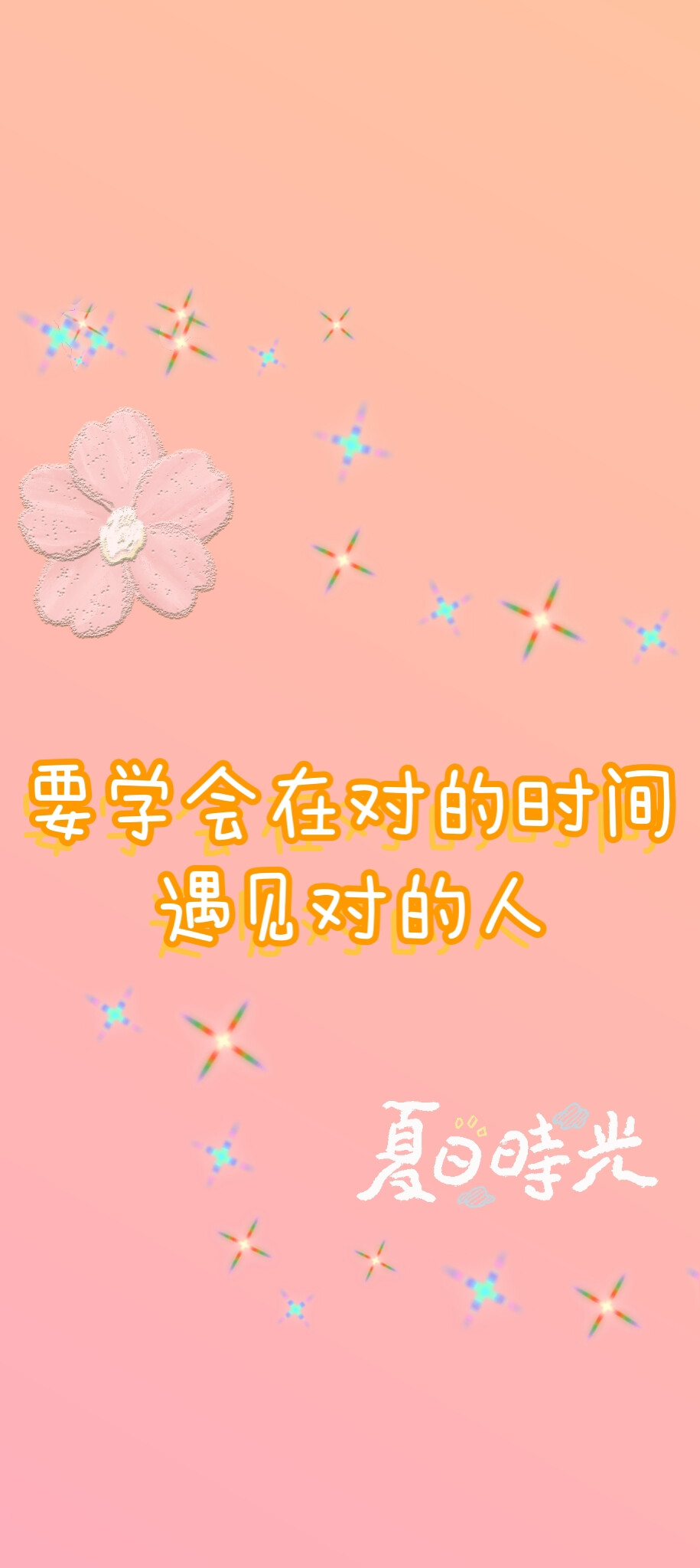 〖小清新壁纸〗