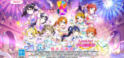 Love Live❗学园偶像祭μ's