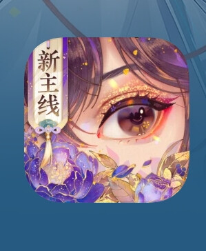 花亦山心之月
第二代图标