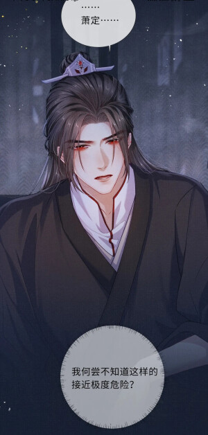 将军令，陈则铭，萧定