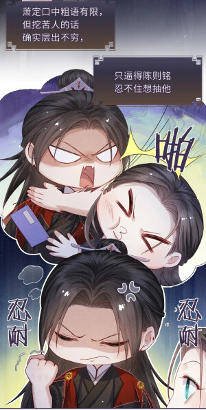 将军令，陈则铭，萧定