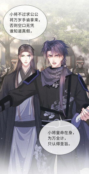 将军令，陈则铭，萧定