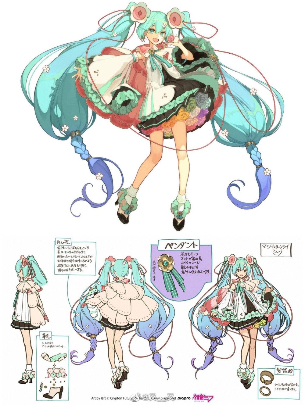 GSC 初音未来 MAGICAL MIRAI 2021