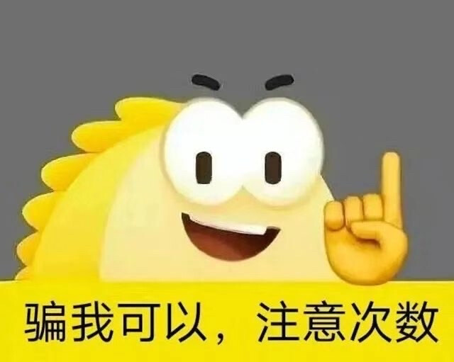 表情包