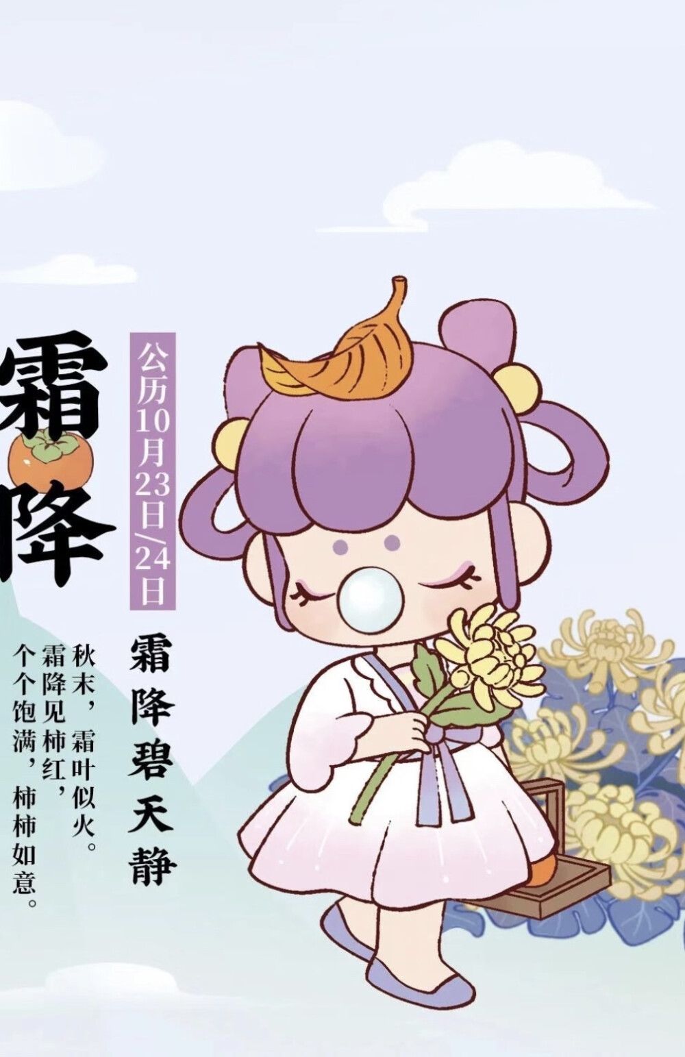 24节气