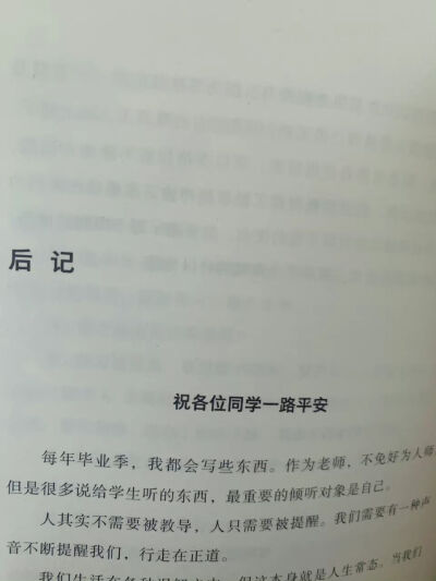 纸质书句子
