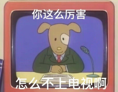 沙雕搞笑表情包