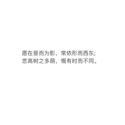 陶渊明《闲情赋》