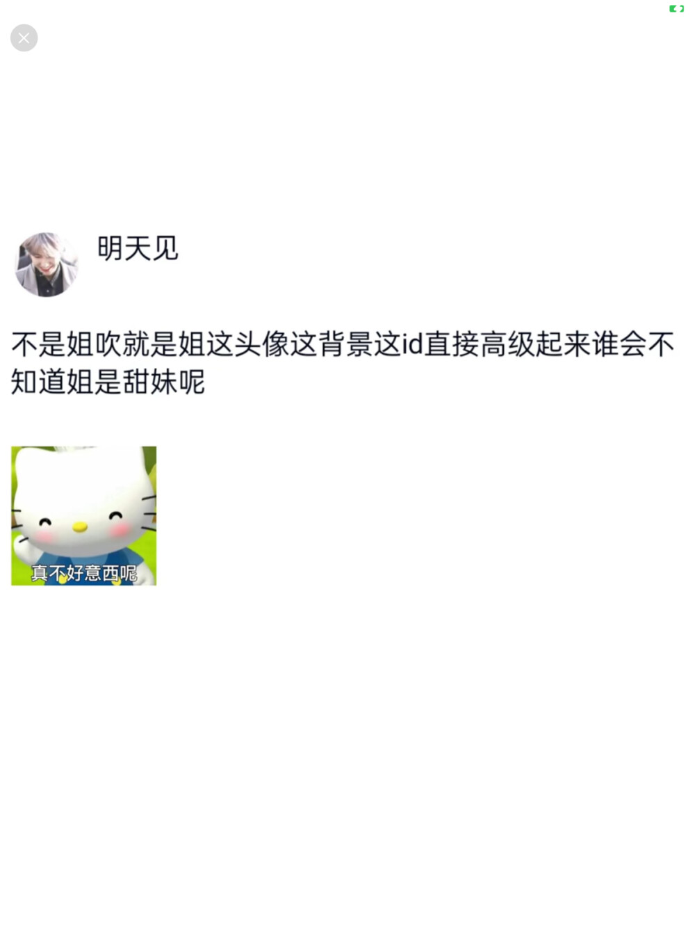 可爱沙雕朋友圈文案