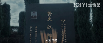 《沉默的真相》