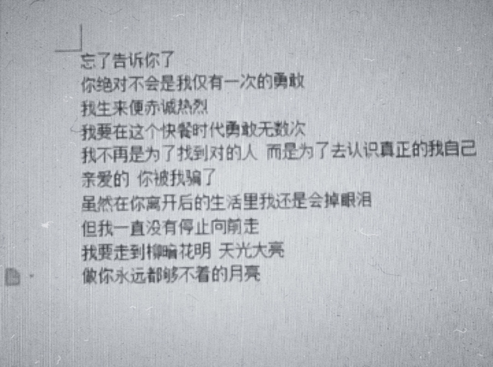 没有为喜欢的东西努力是不完整的
原理释离