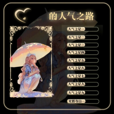 冠名卡半成品，作图不易禁止盗图商用看见了必追究