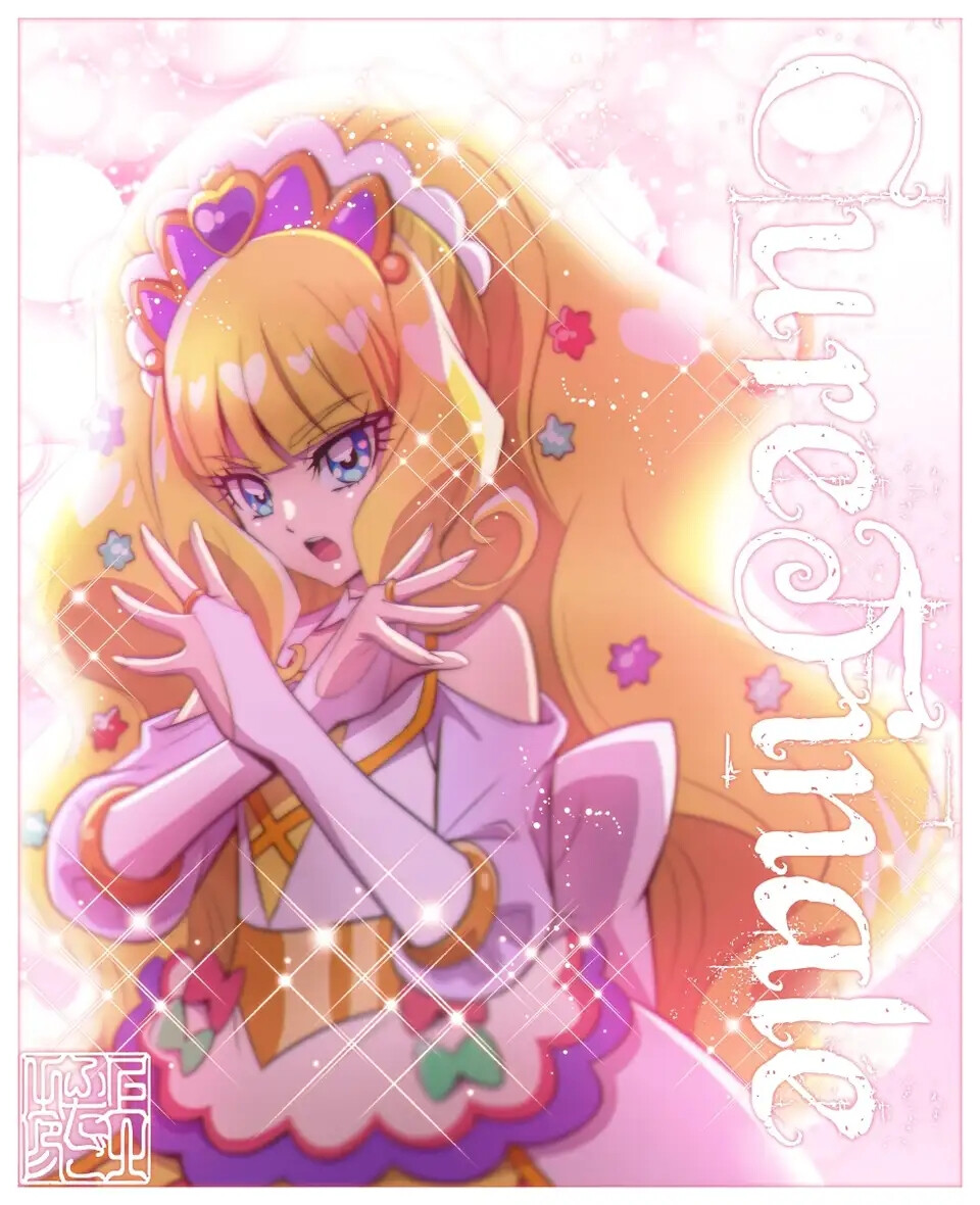 Cure Finale 菓彩天音【珍柔】 - 高清图片，堆糖，美图壁纸兴趣社区