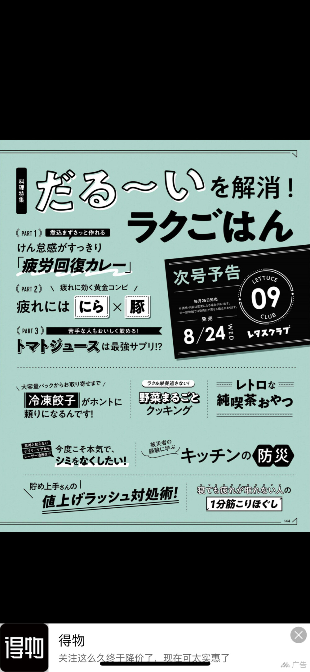 配色模版