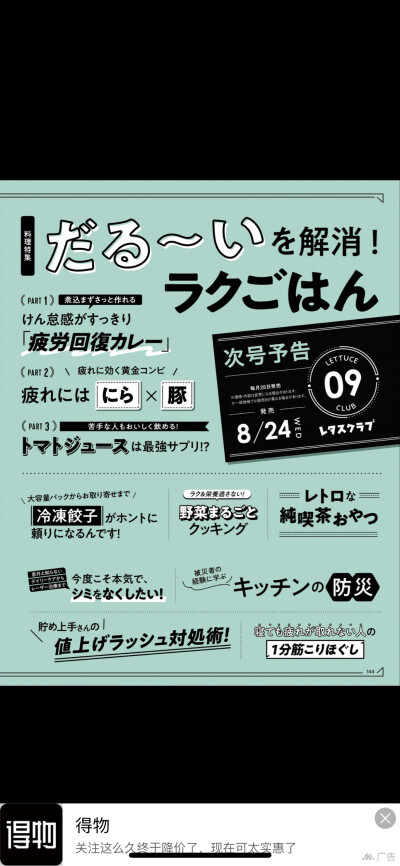 配色模版
