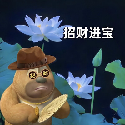 虫二