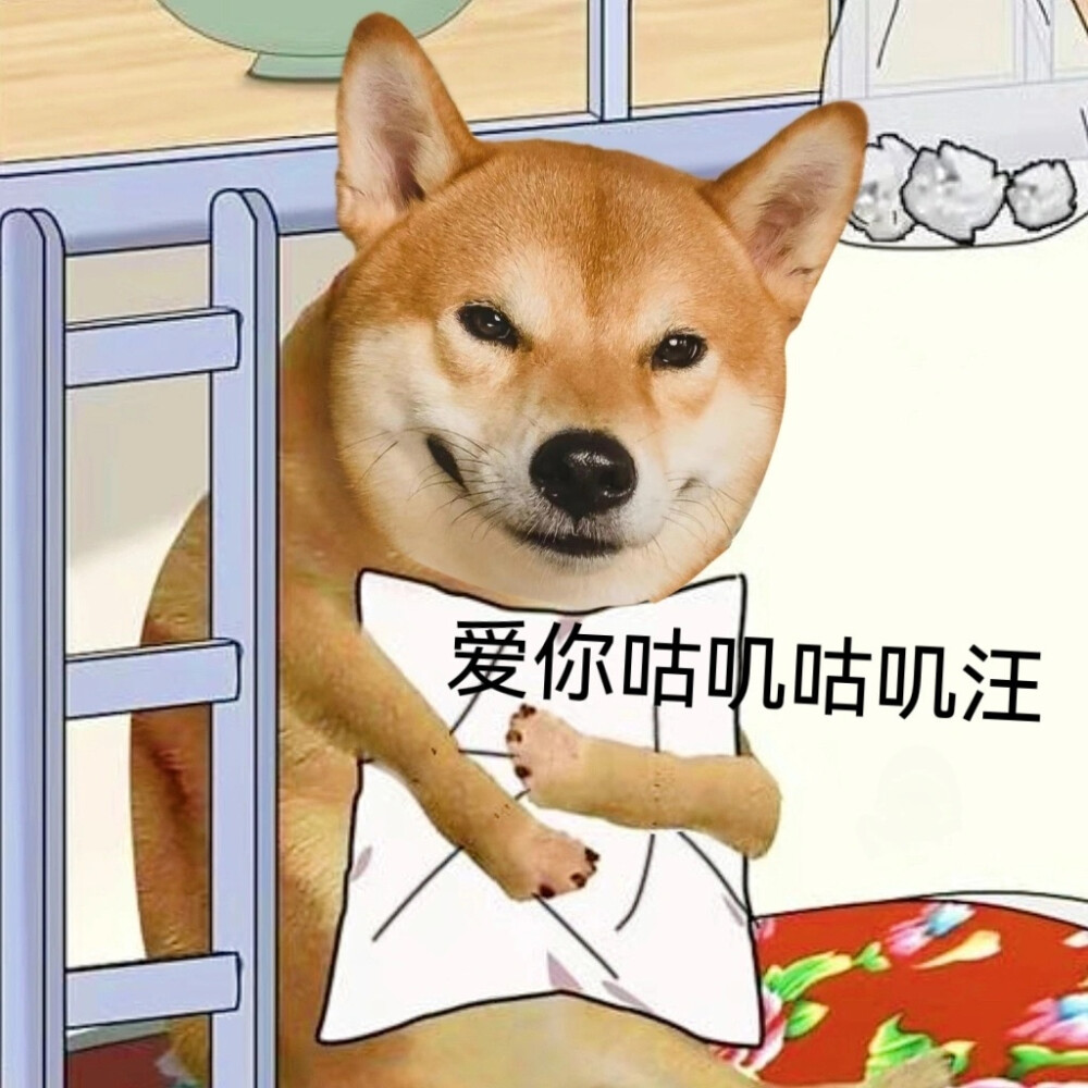 柴犬表情包