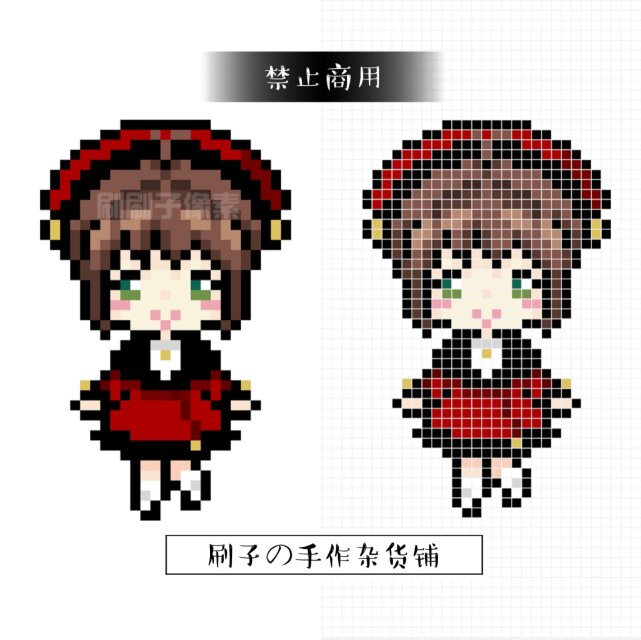 拼豆图纸保存自用，禁商用！（来源:刷子の手作杂货铺，侵权删）