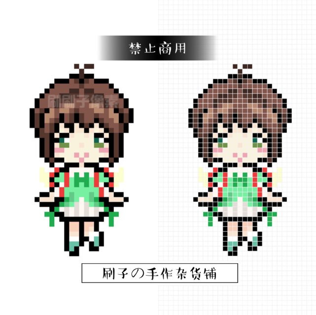 拼豆图纸保存自用，禁商用！（来源:刷子の手作杂货铺，侵权删）