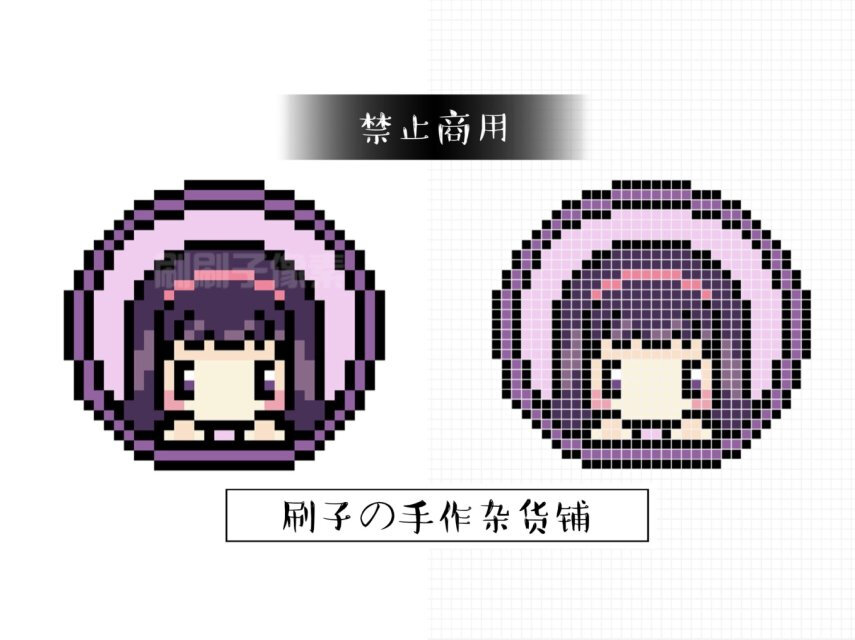 拼豆图纸保存自用，禁商用！（来源:刷子の手作杂货铺，侵权删）