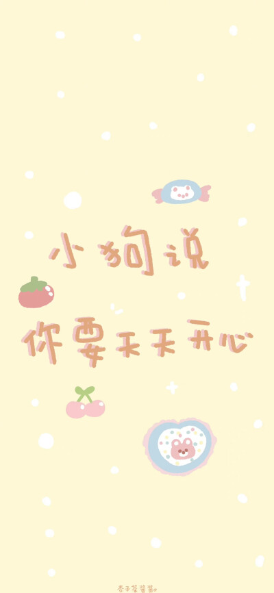 可爱插画壁纸