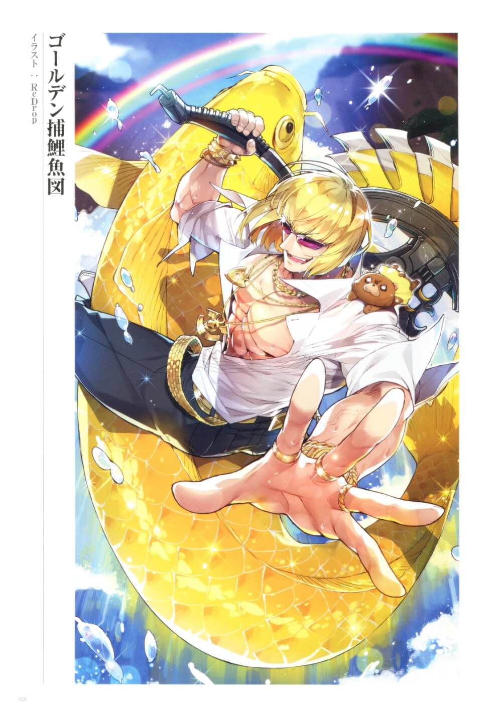 坂田金时 rider 车神02 对军&人宝具 ~ 黄金冲击