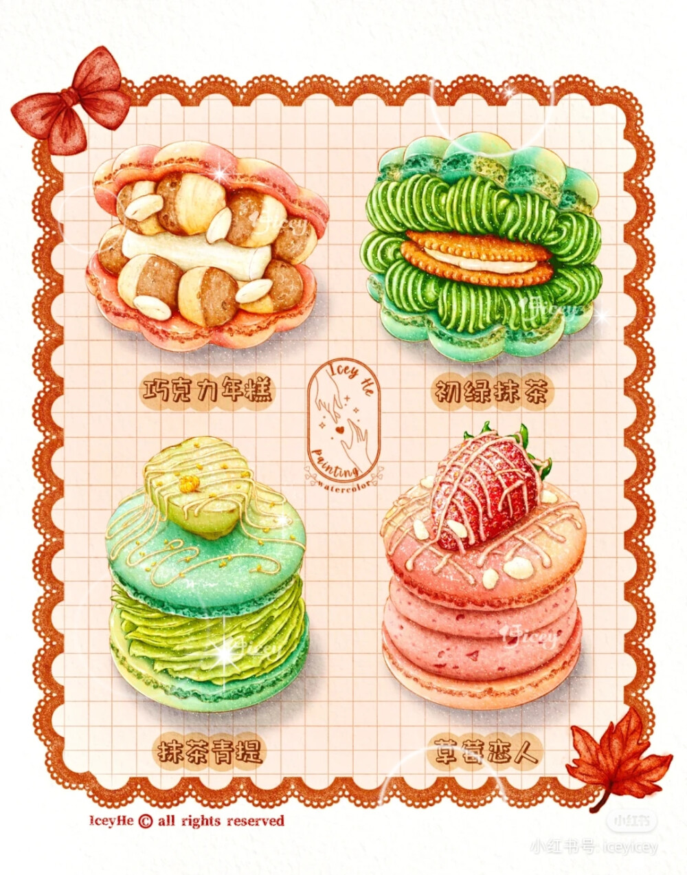 美食插画