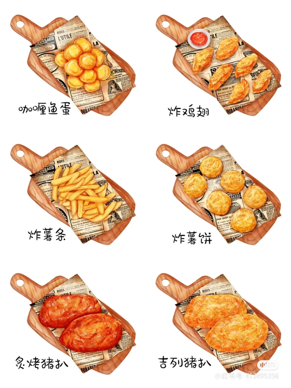 美食插画