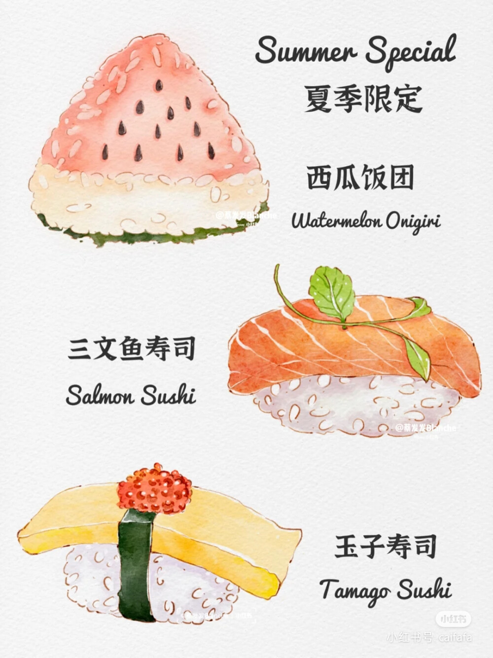 美食插画