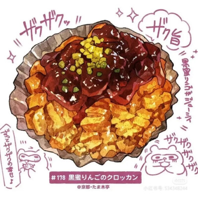 美食插画